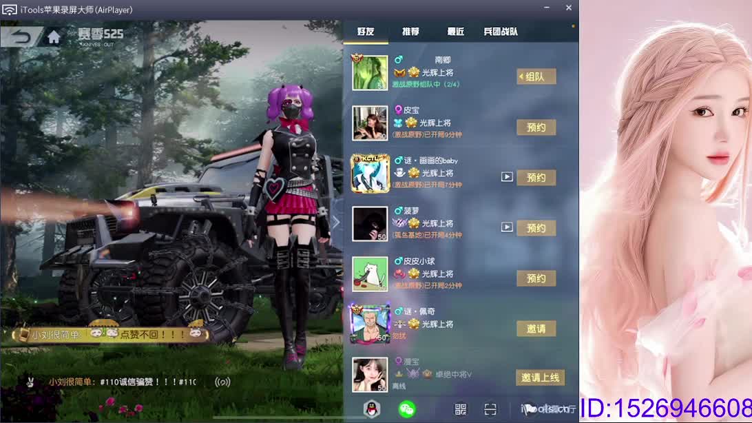 好事将近 第1段
