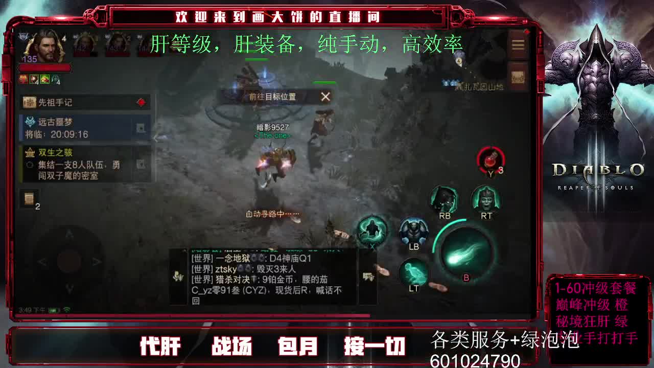 肝一切/经验/装备/等活 第2段