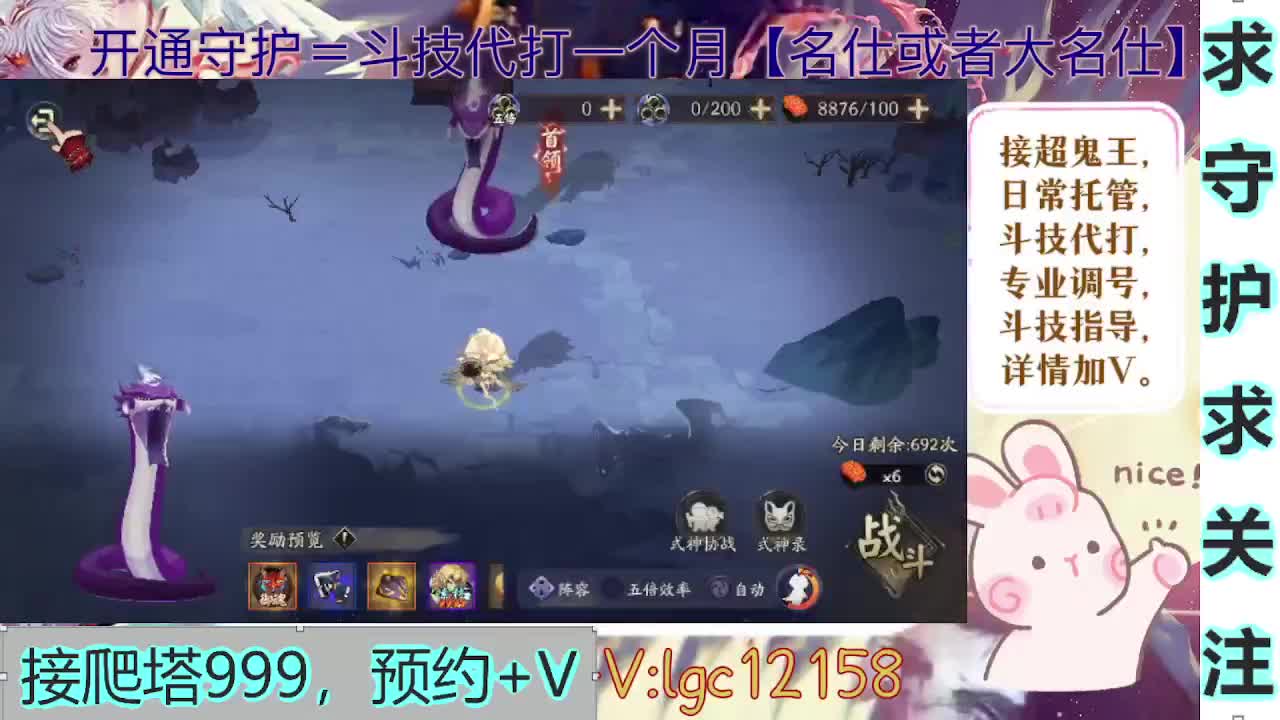 打打斗技、接斗技调号爬塔 第1段