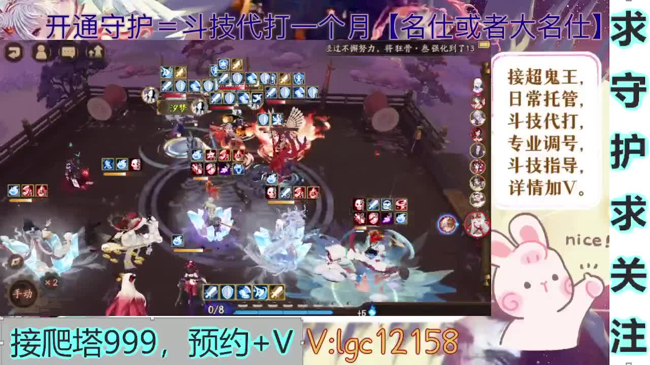 打打斗技、接斗技调号爬塔 第2段