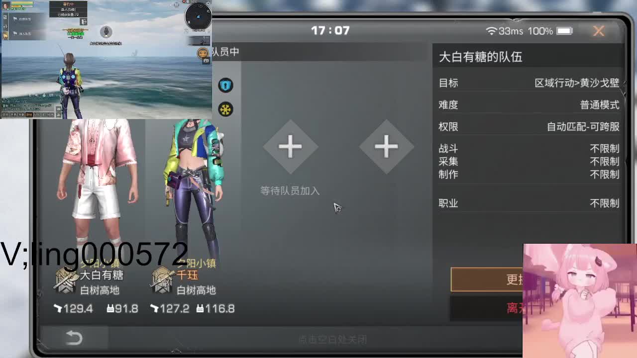 代肝，代建 第2段