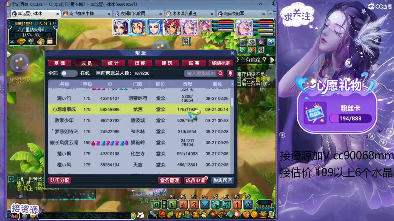 听歌歌 聊聊天 第2段