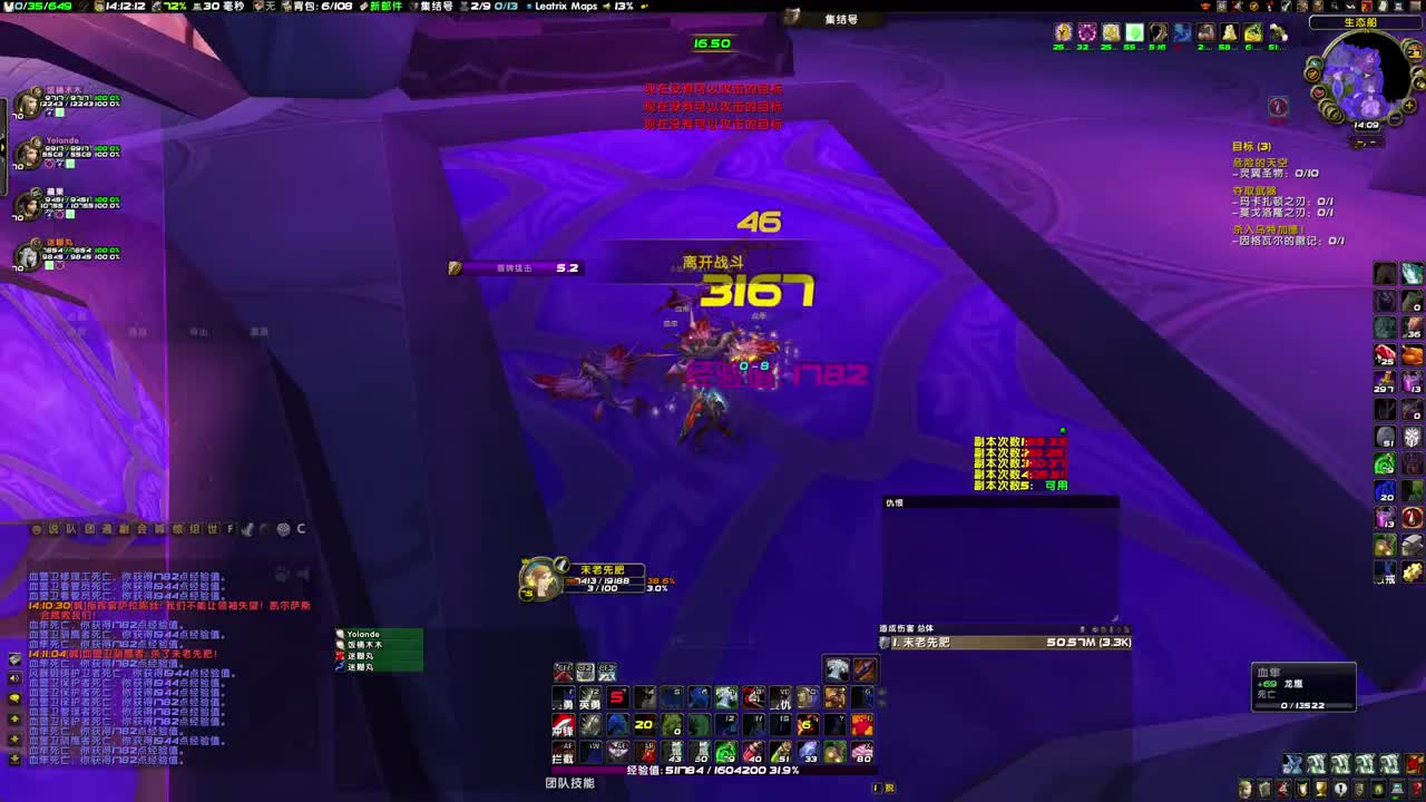 还有一天开80级咯！ 第2段