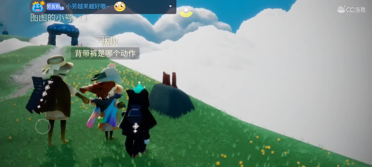 午间光遇游戏时间 第2段