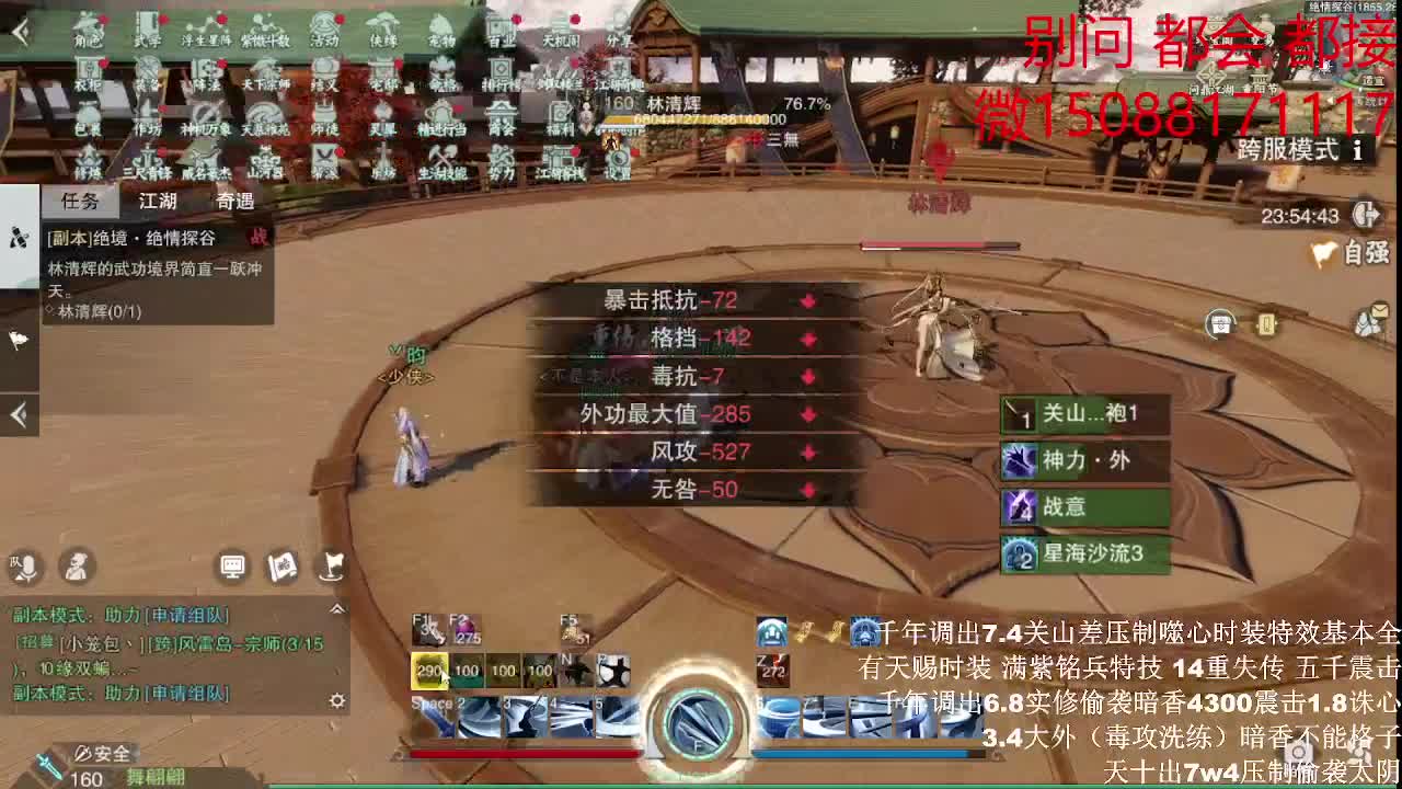 接绝绝 都会 都接（全职 专业团队） 第1段