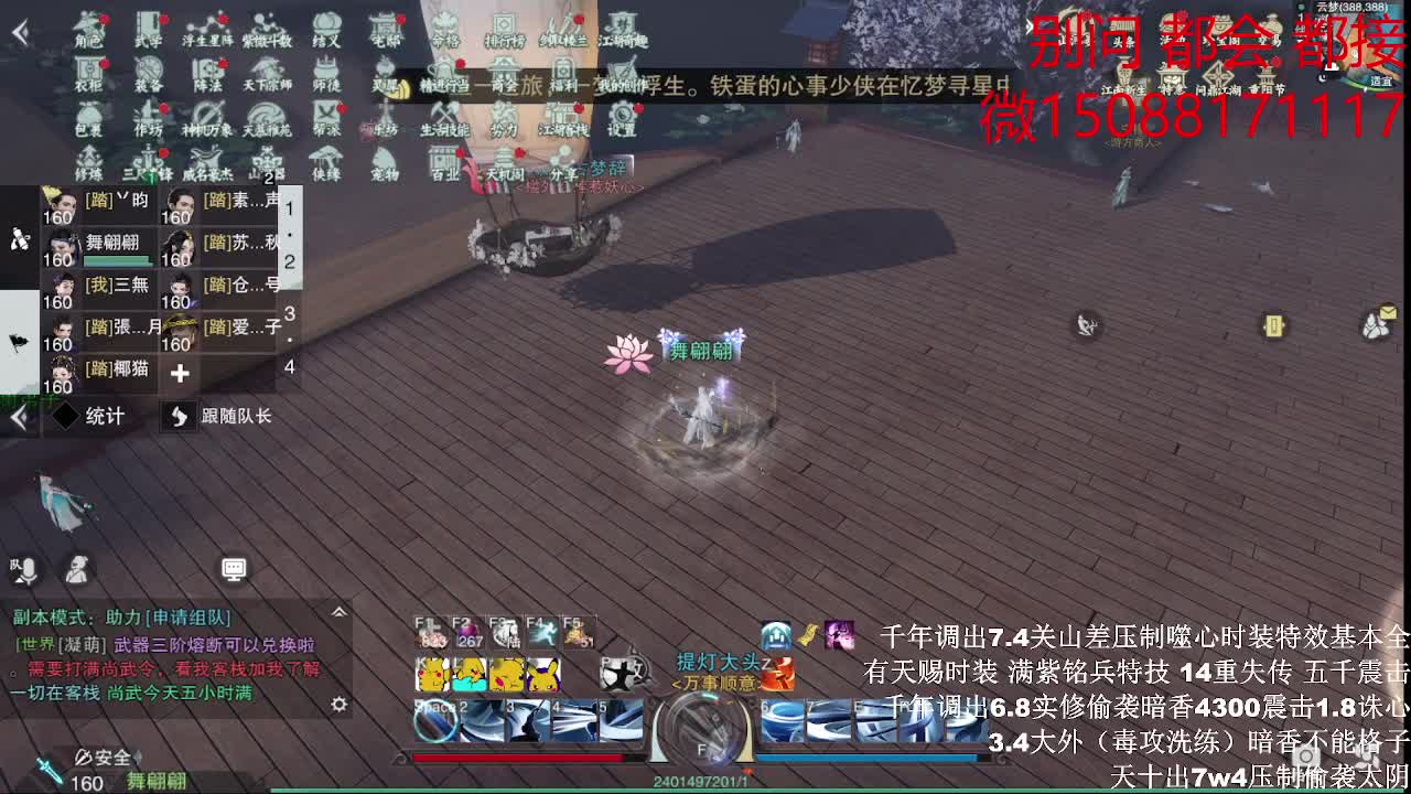 接绝绝 都会 都接（全职 专业团队） 第2段