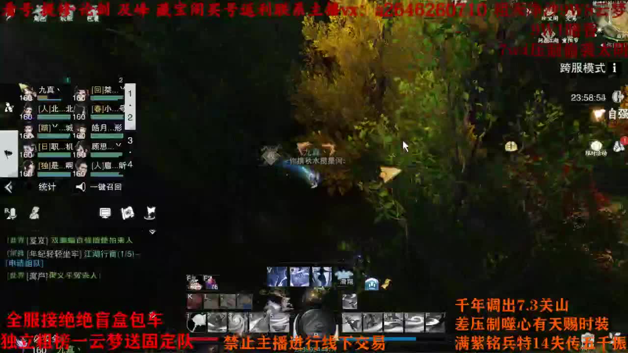 全服接绝绝 第1段