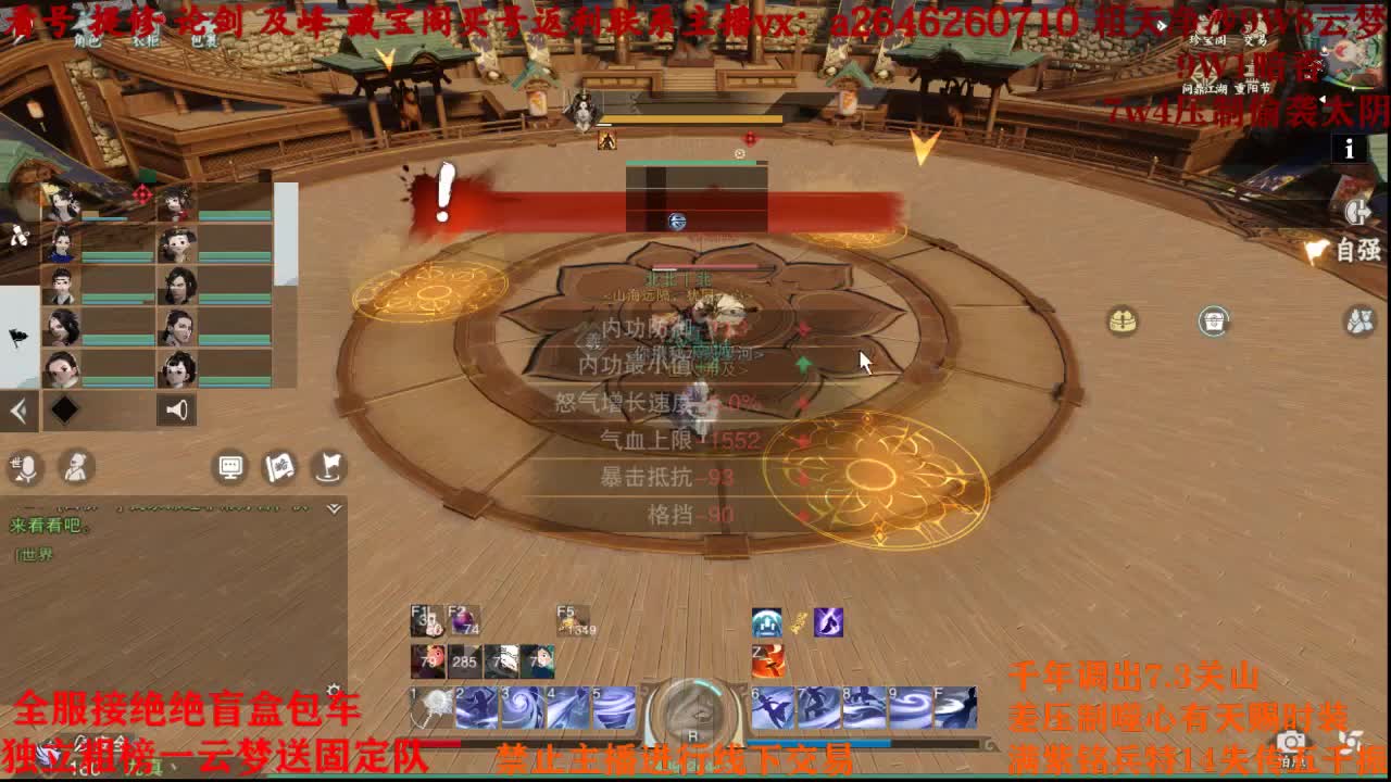 全服接绝绝 第2段