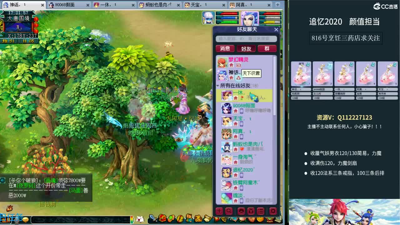 追忆2020~天地日常