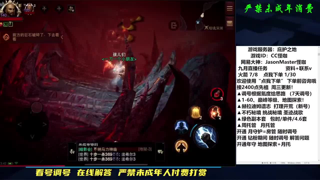 高强度肝副本！ 第1段