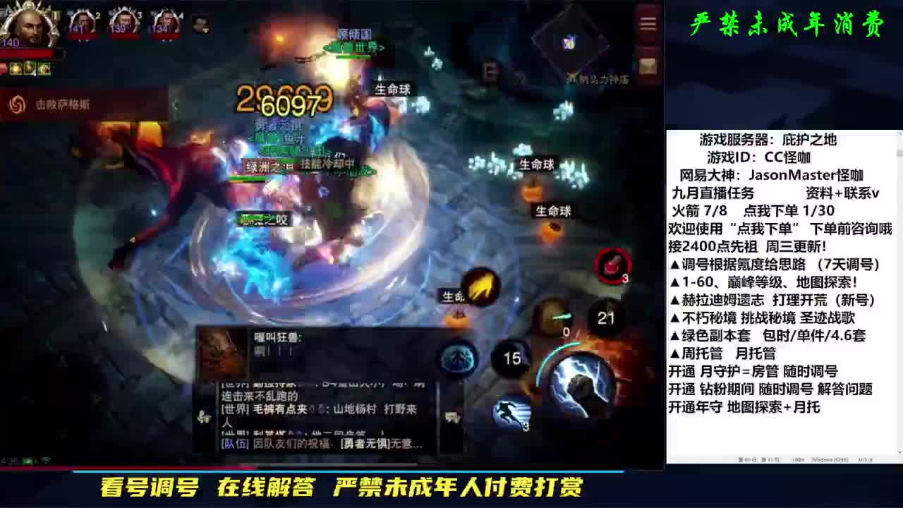 高强度肝副本！ 第2段