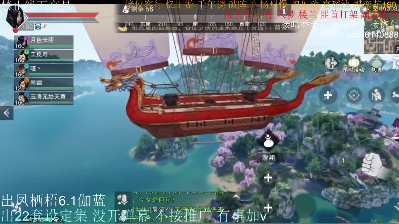 接暗香全托半托论剑 第1段