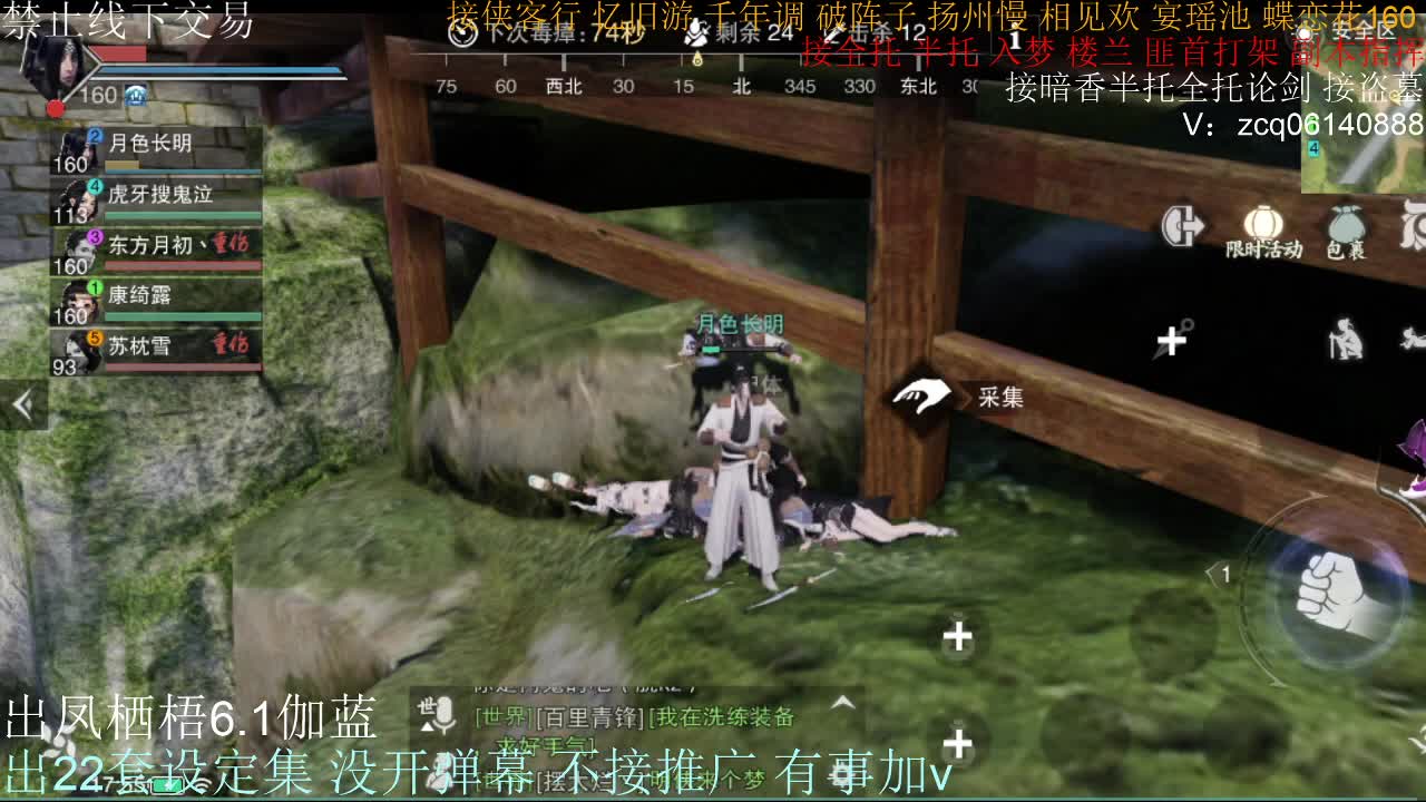 接暗香全托半托论剑 第2段