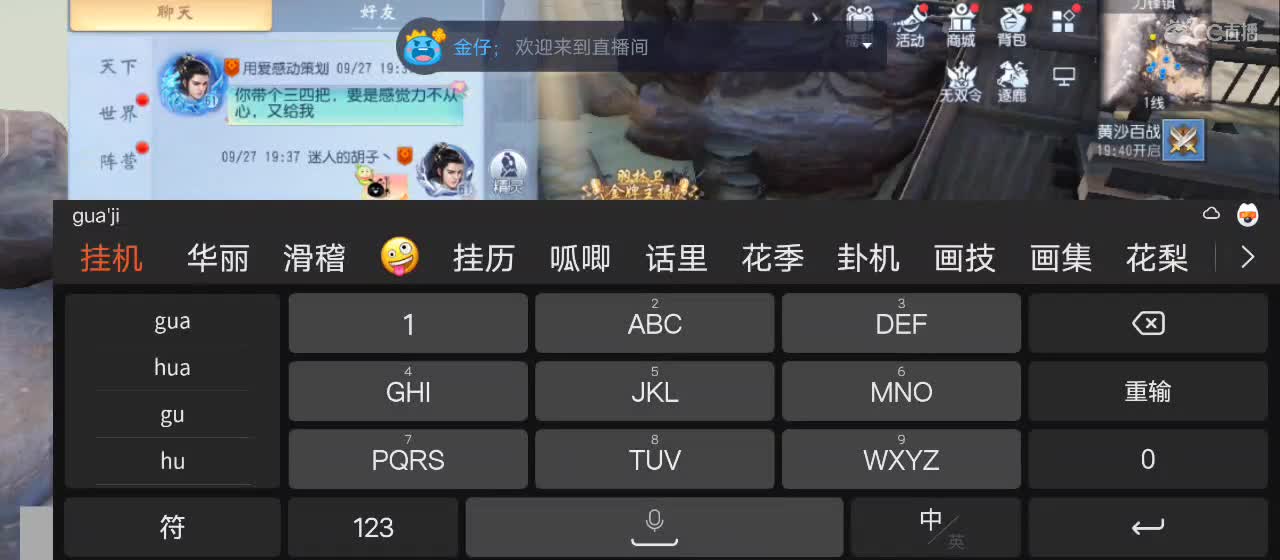 开播咯