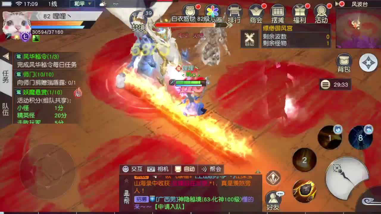 副本呀副本 第1段