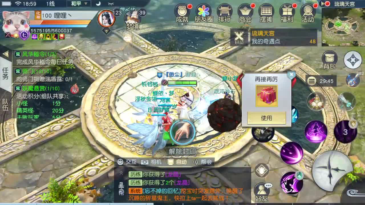 副本呀副本 第2段