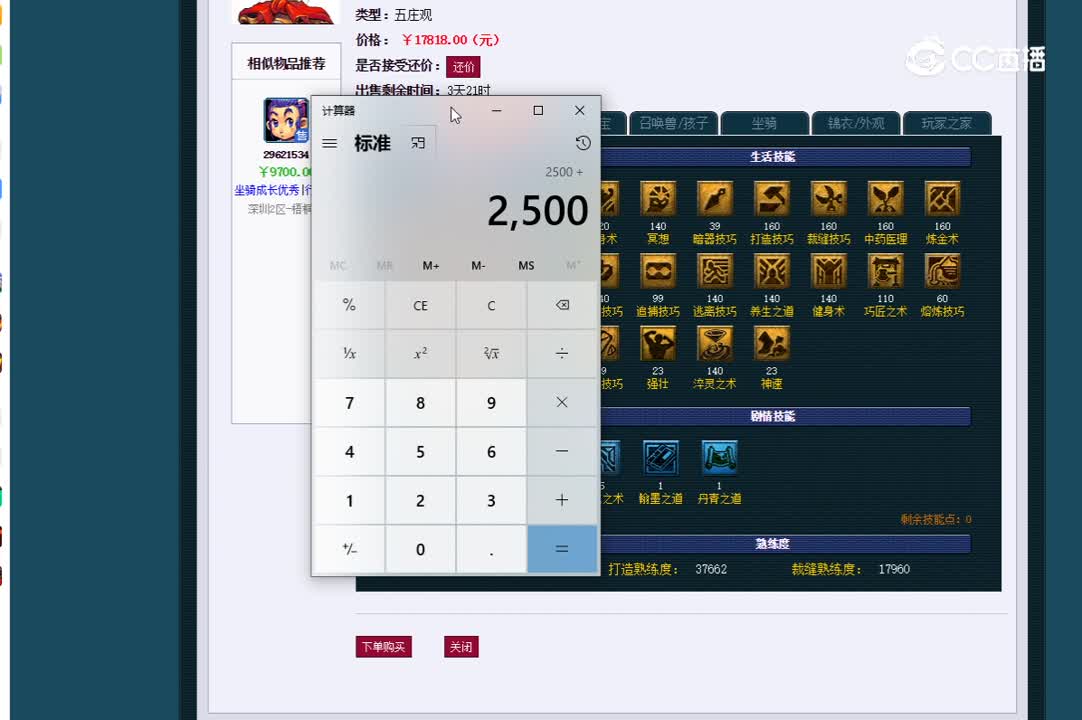 69五庄估价一览