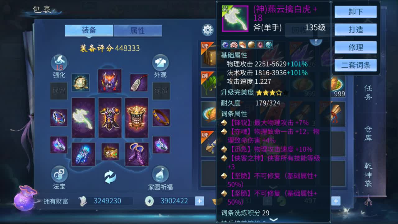 佳话连篇0927 第2段