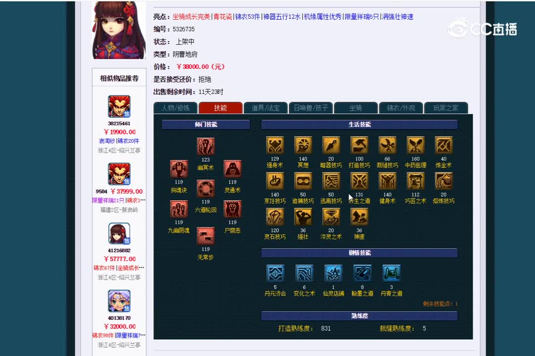 109青花瓷锦衣地府估价一览