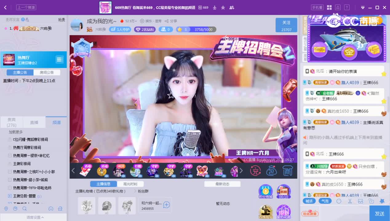 《王牌》9.27