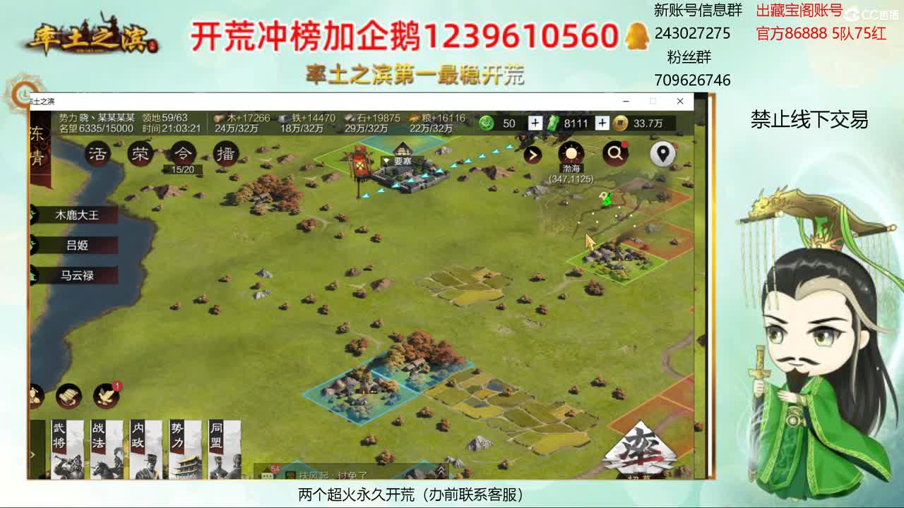 接开荒 账浩寄售