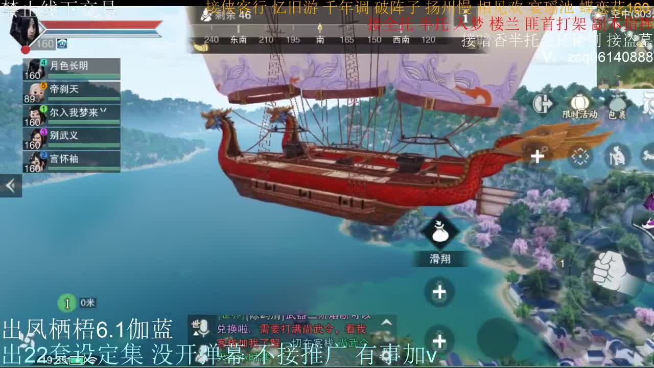 接暗香全托半托论剑