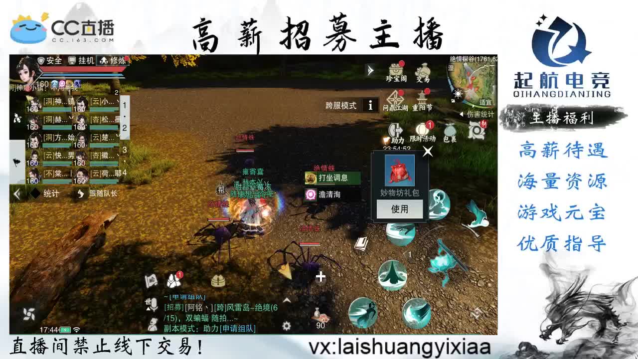 聚宝盆玄铁星阵各种材料滴滴 第2段