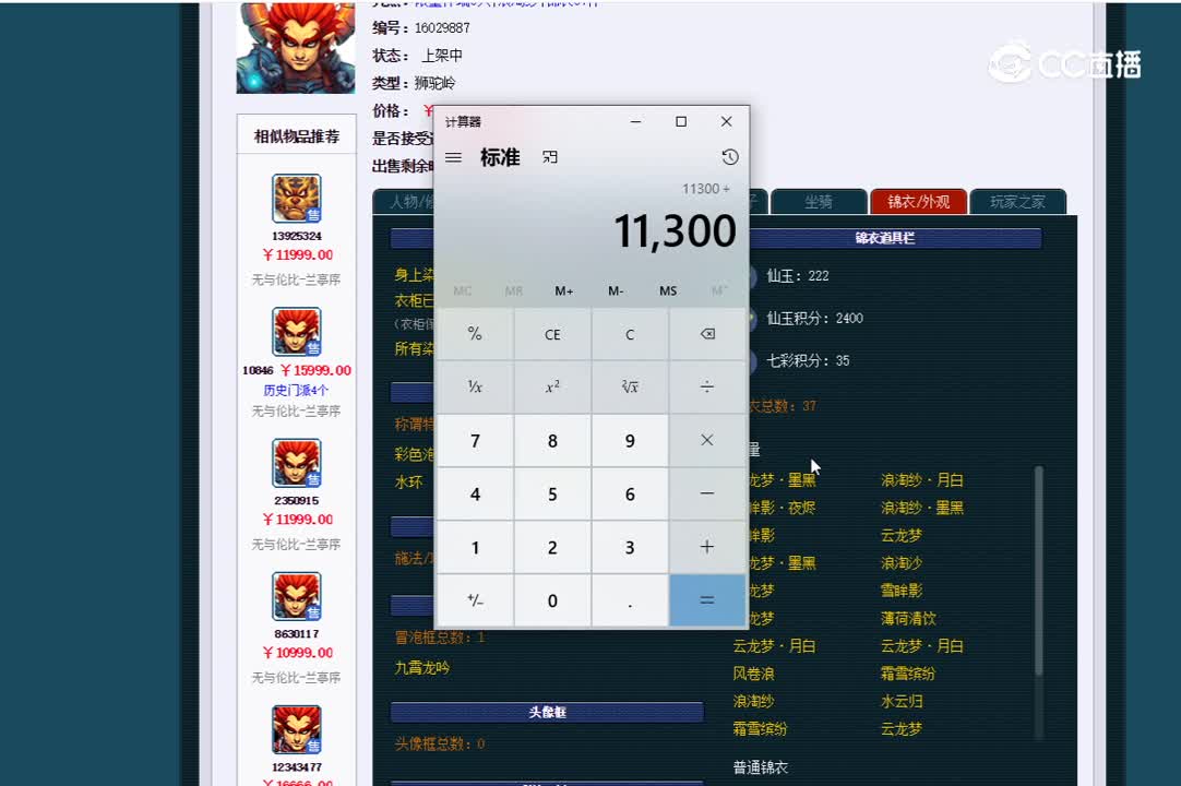 159狮驼估价一览