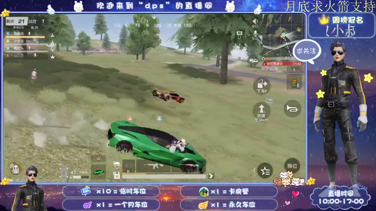 月底求支持 第1段