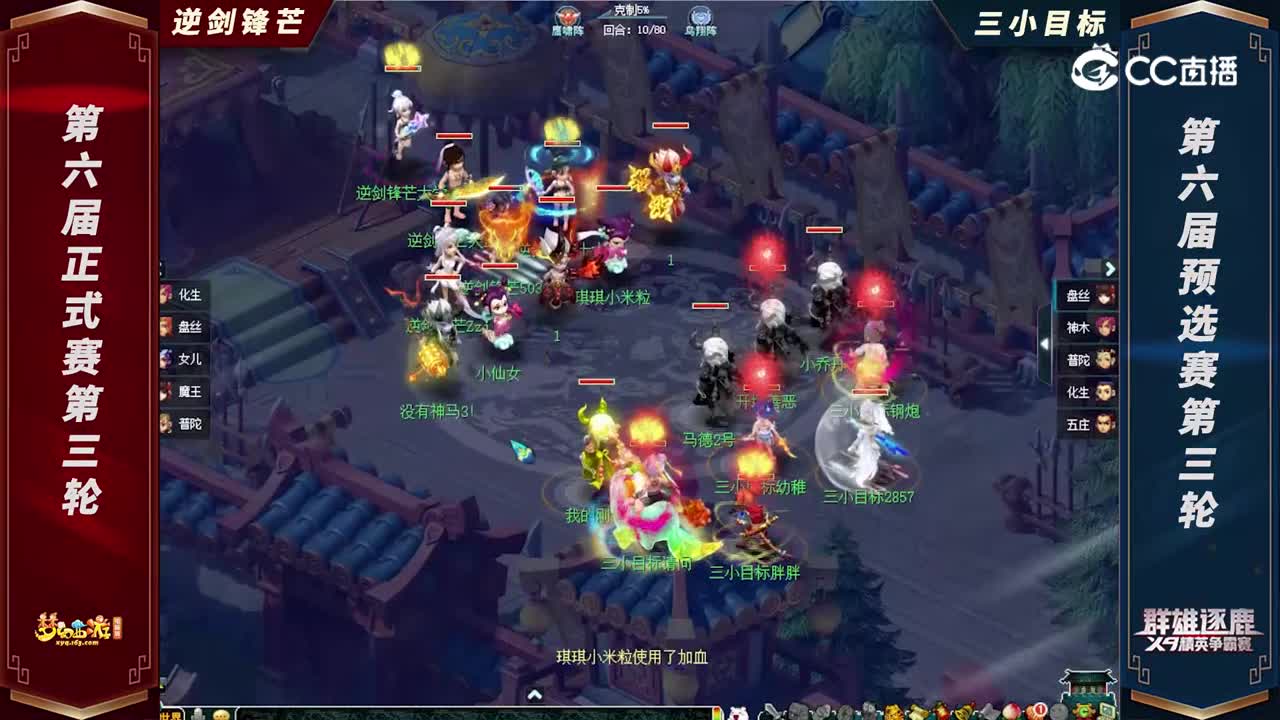 【2022群雄逐鹿】第六届天元组正式赛第三轮：三小目标VS逆剑锋芒【CC情报站】