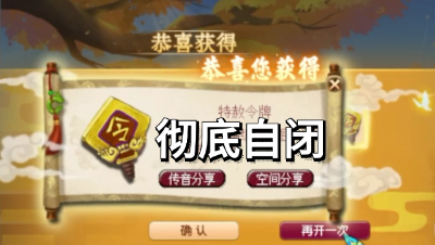梦幻西游：我彻底自闭了，这茱萸香囊到底应该怎么猜？
