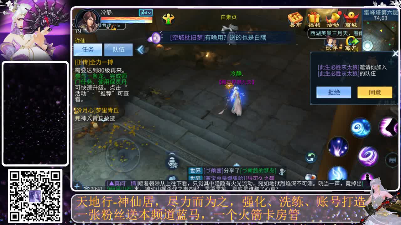 神仙居，联赛咯 第1段
