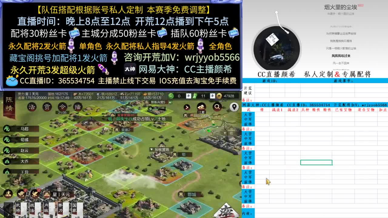 接开荒配将抽卡打宝 第1段
