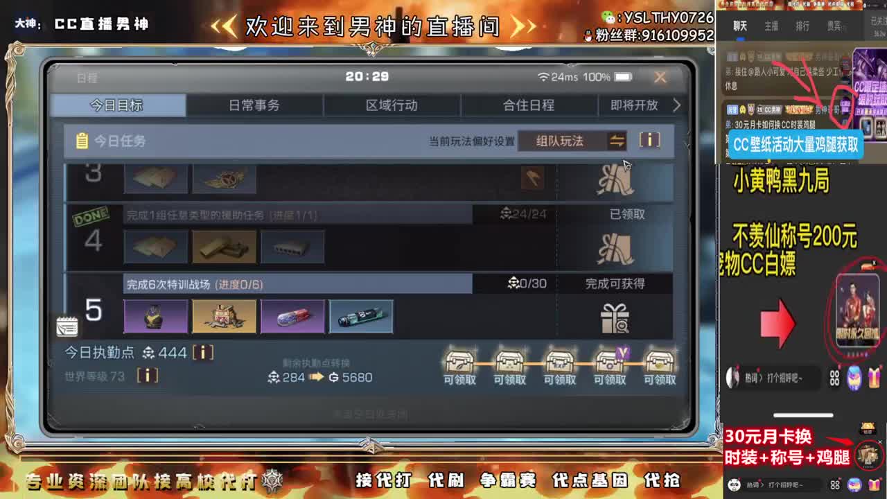 白嫖宠物CC特价金C 第3段