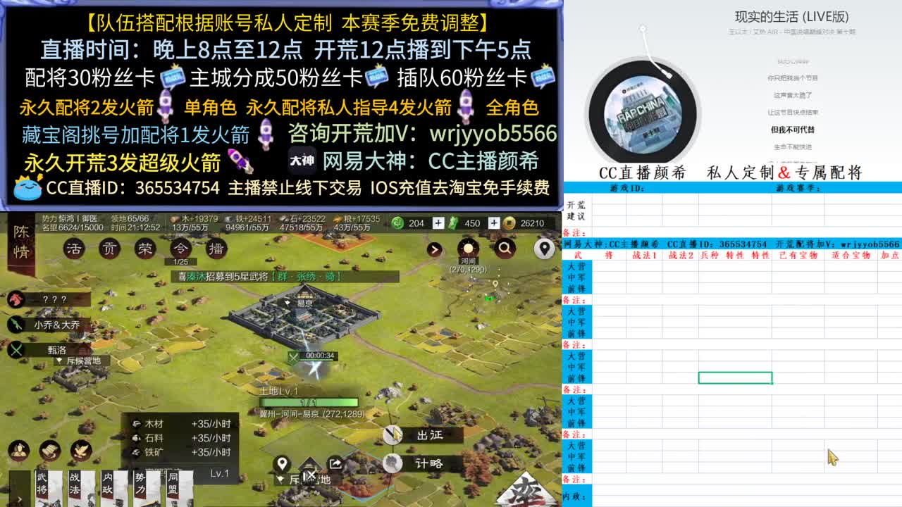 接开荒配将抽卡打宝 第2段