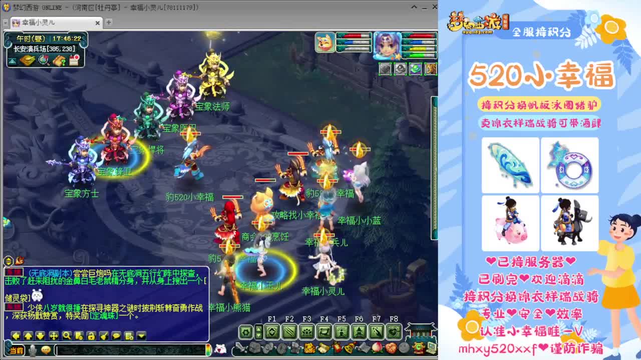 《三界绝伦》8强赛 第1段