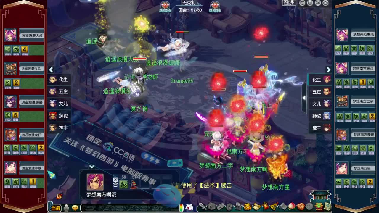 《三界绝伦》8强赛 第2段