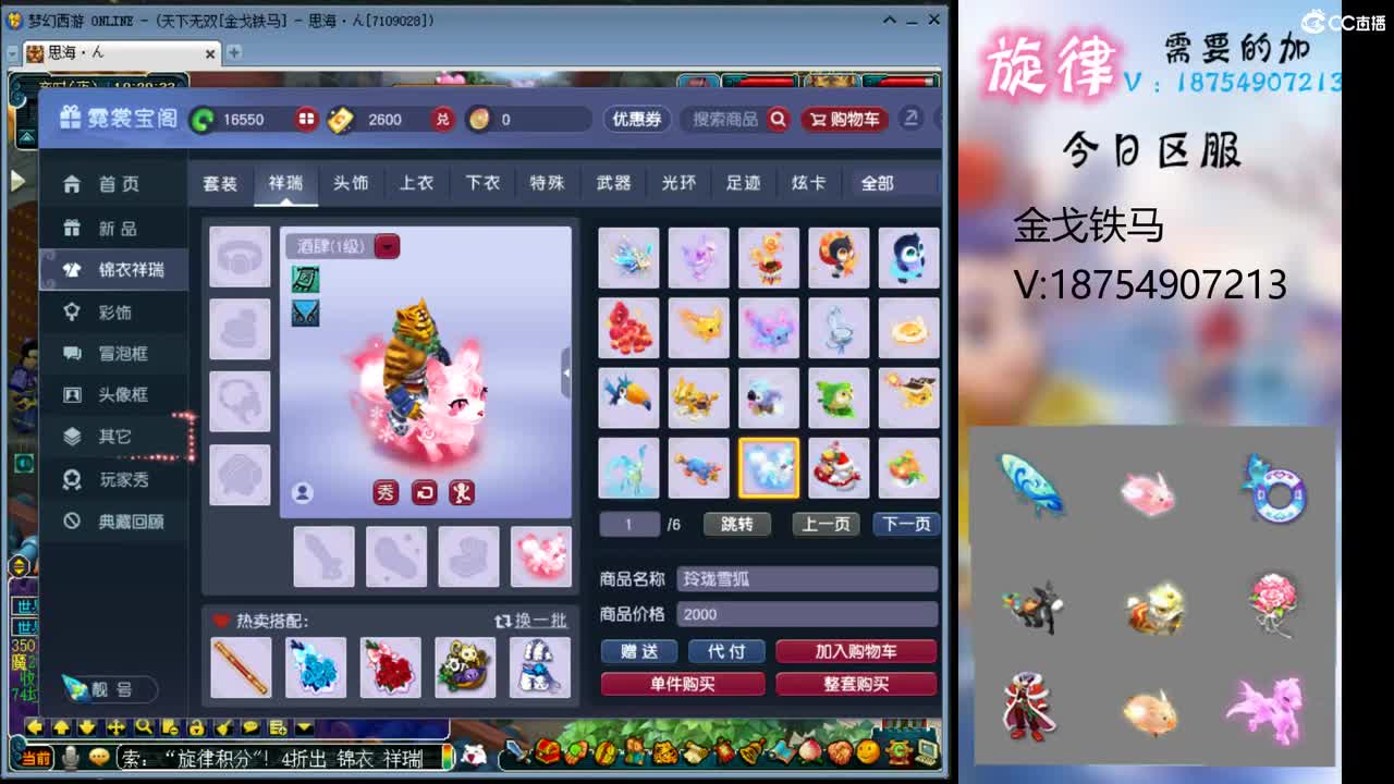 全服接帆板泳圈飞天猪猪神行小驴万物生长 第1段