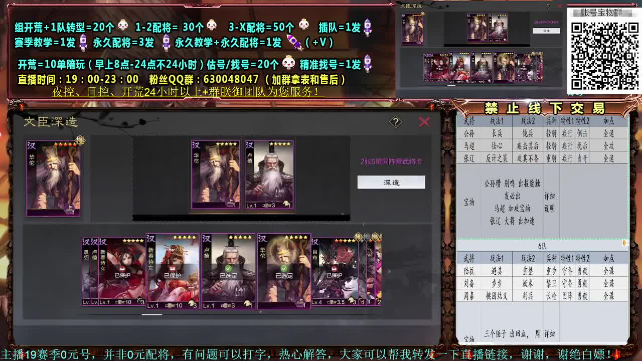 细节配将师，0元大神，开荒稳健 第1段
