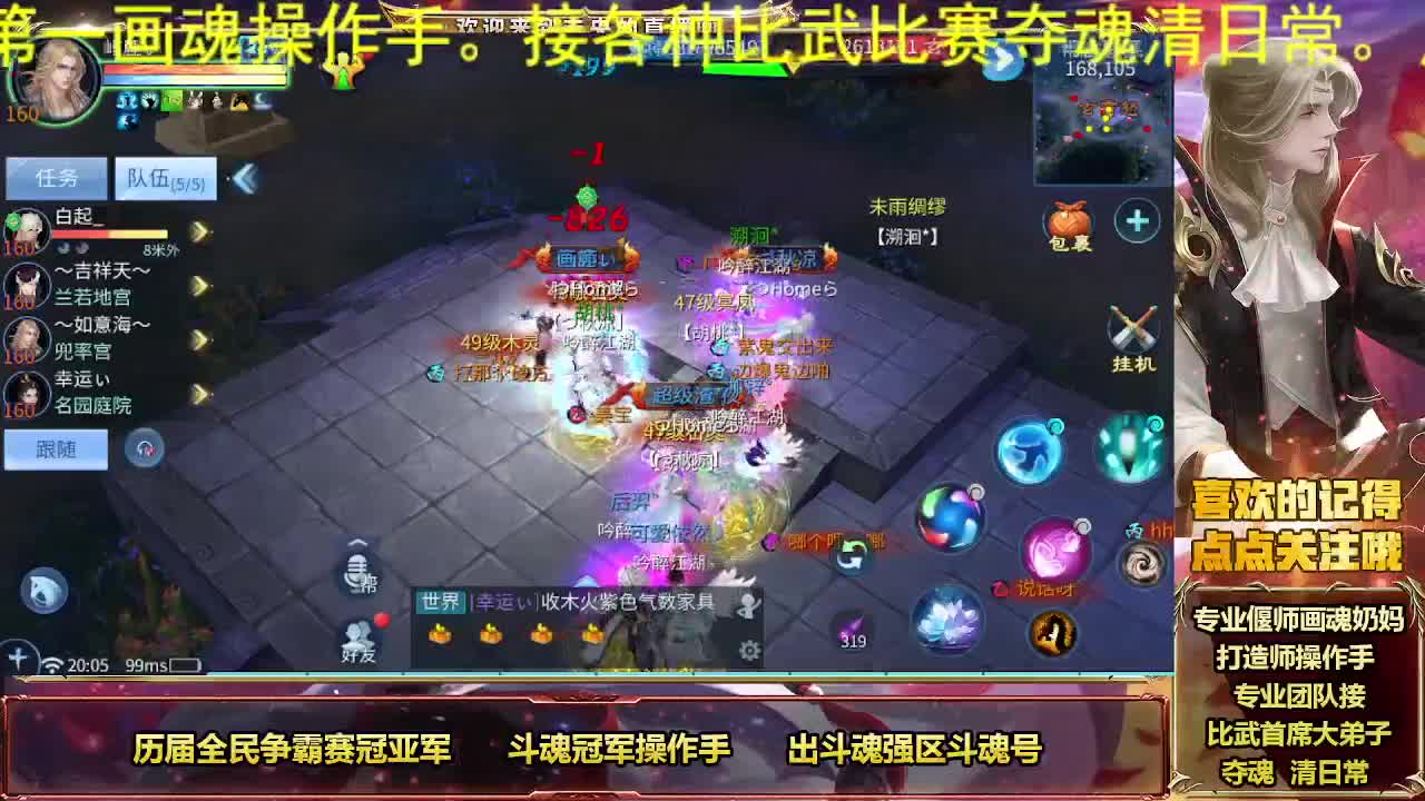 全民争霸冠军，倩女第一画魂 第1段