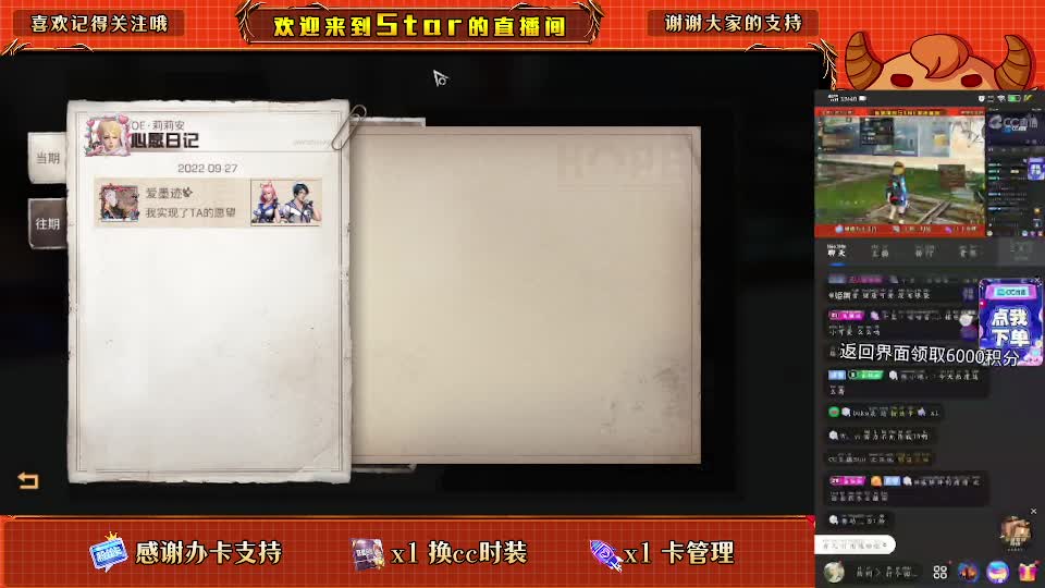 白嫖狗cc，兑换金c 第2段