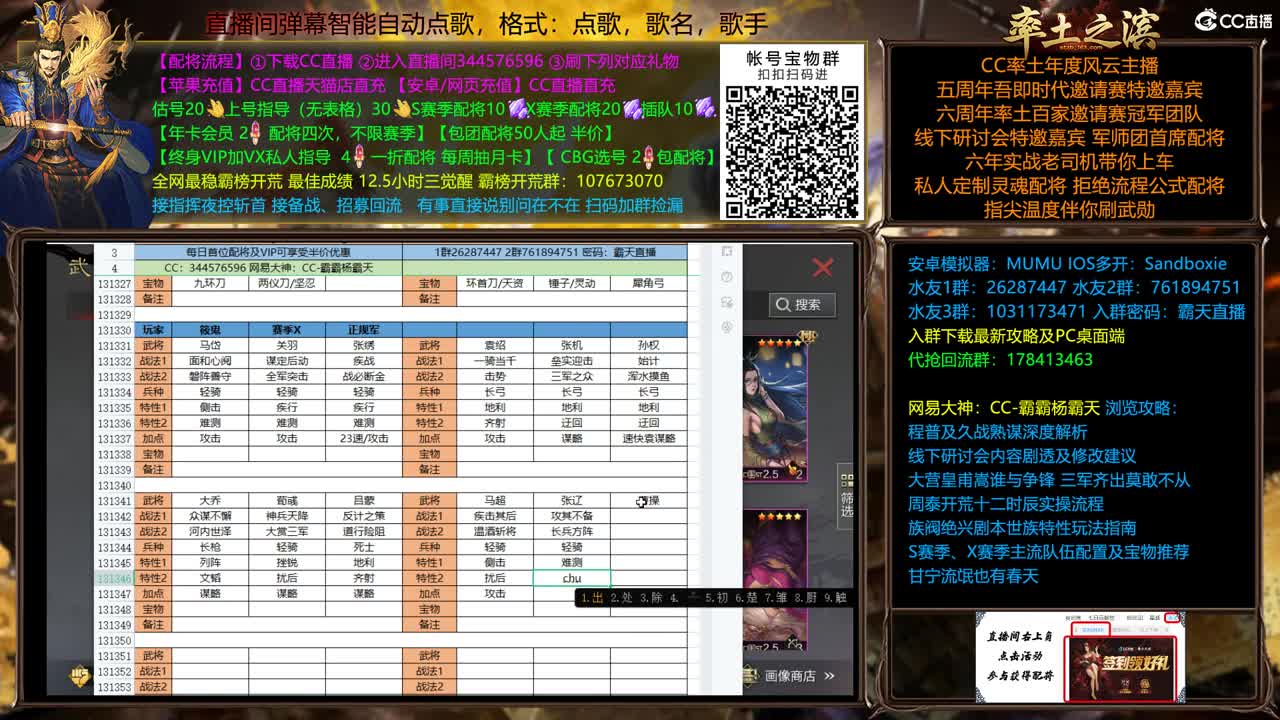 科技狠活配将全场半价 第2段