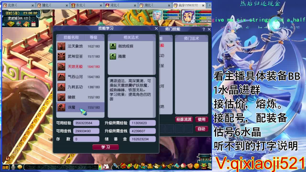 175效率，接估价熔炼配号 第2段