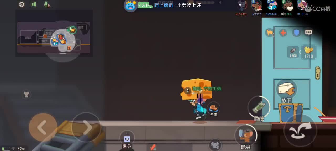 钻猫鼠天梯 第1段