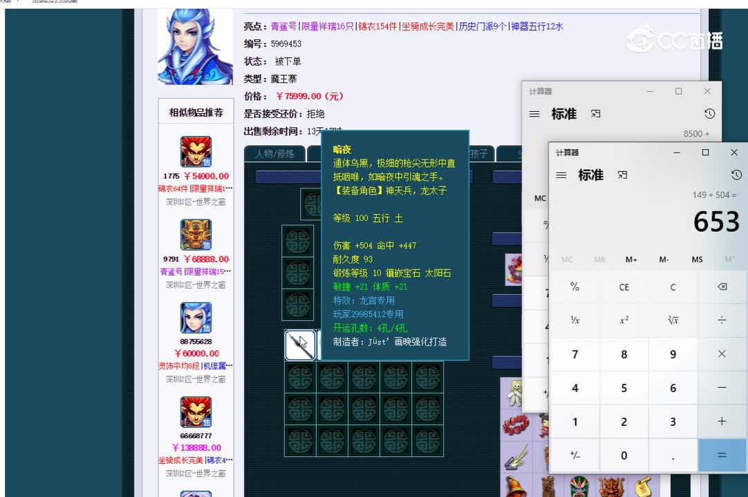 109青鲨魔王万物生长