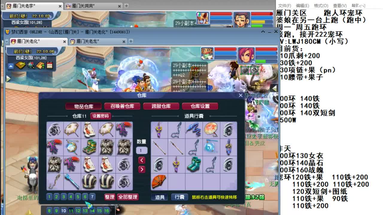 雁门关李某人跑环走起-接跑-接开环资源 第1段
