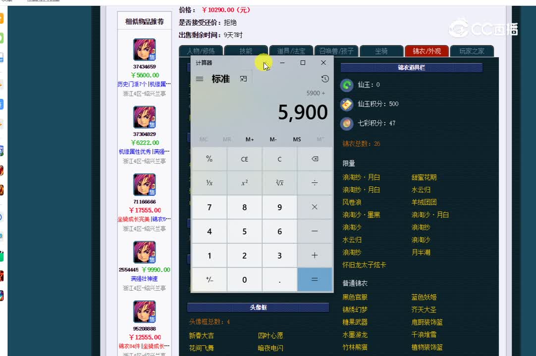 69方寸估价一览