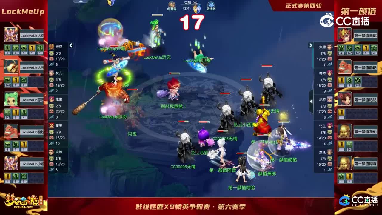 【2022群雄逐鹿】第六届天元组正式赛第四轮：第一颜值VSLockMeUp【CC情报站】