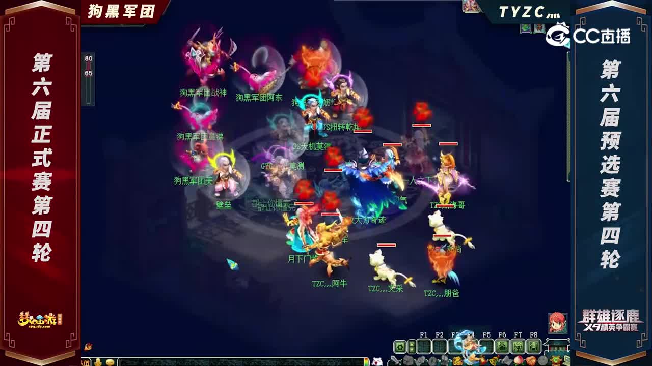 【2022群雄逐鹿】第六届天元组正式赛第四轮：TYZC灬VS GH军团【CC情报站】