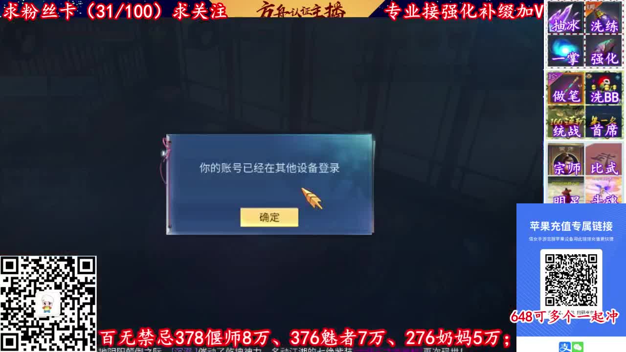 全网最省强化主播！洗宝宝开性格 第1段